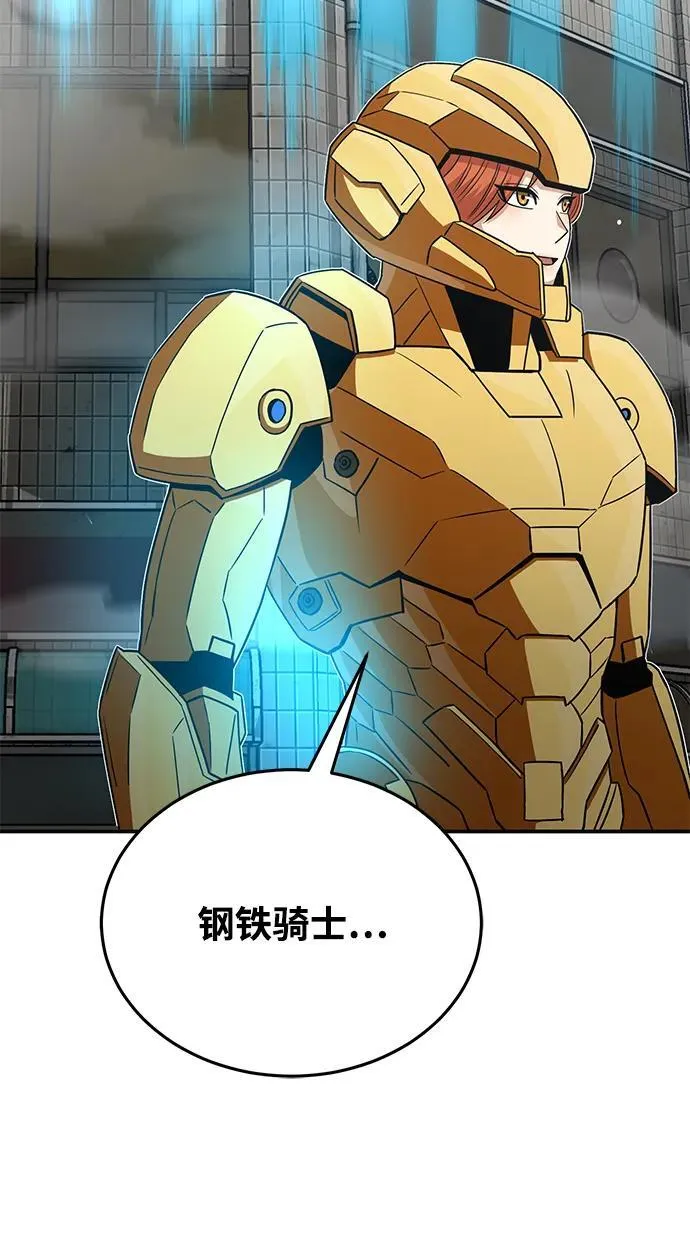 [第113话] 因为我想干掉所有混蛋 第24页