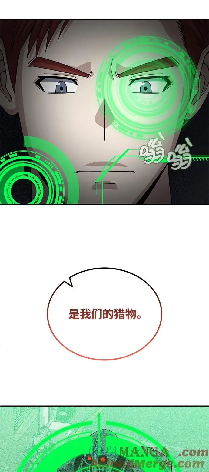 [第113话] 因为我想干掉所有混蛋 第25页