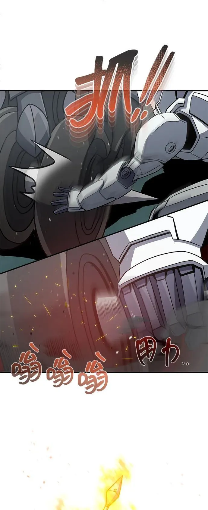 [第113话] 因为我想干掉所有混蛋 第27页
