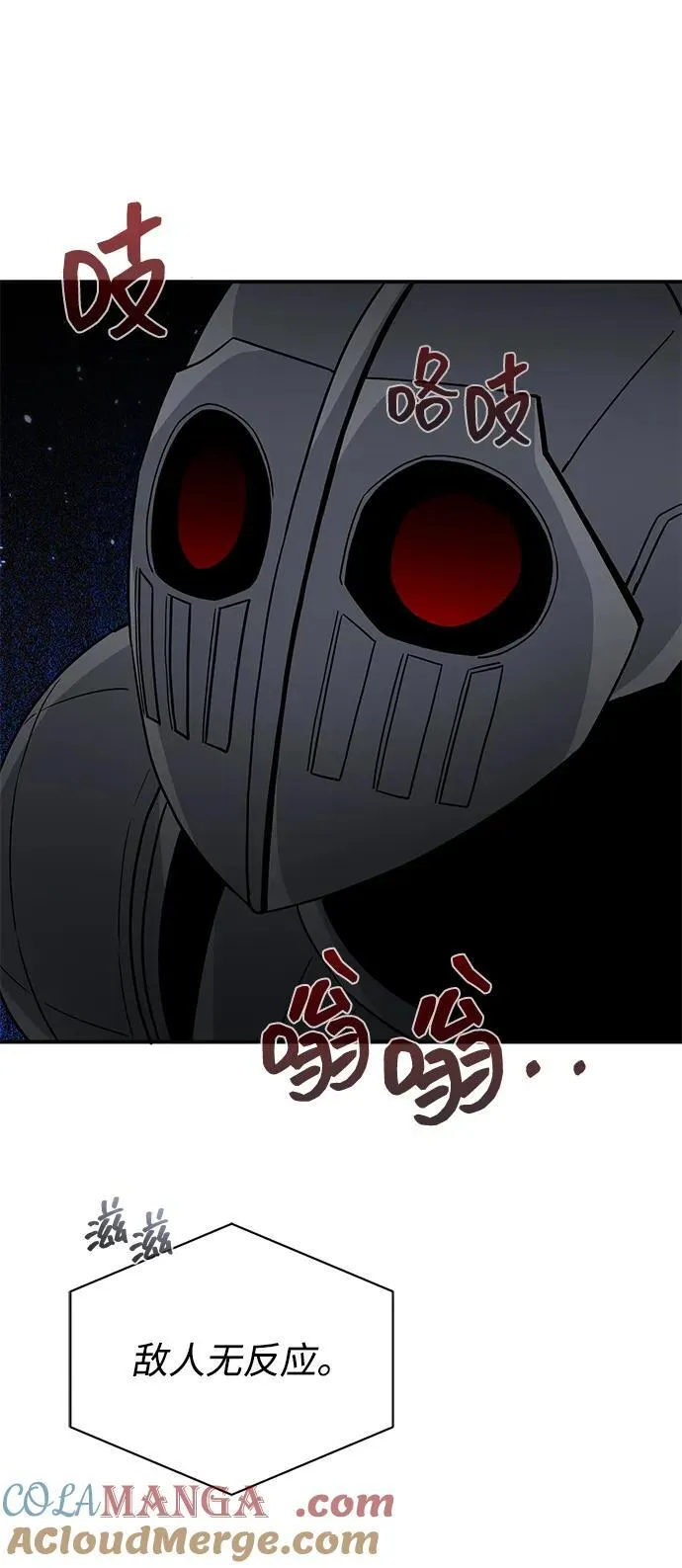 [第113话] 因为我想干掉所有混蛋 第31页