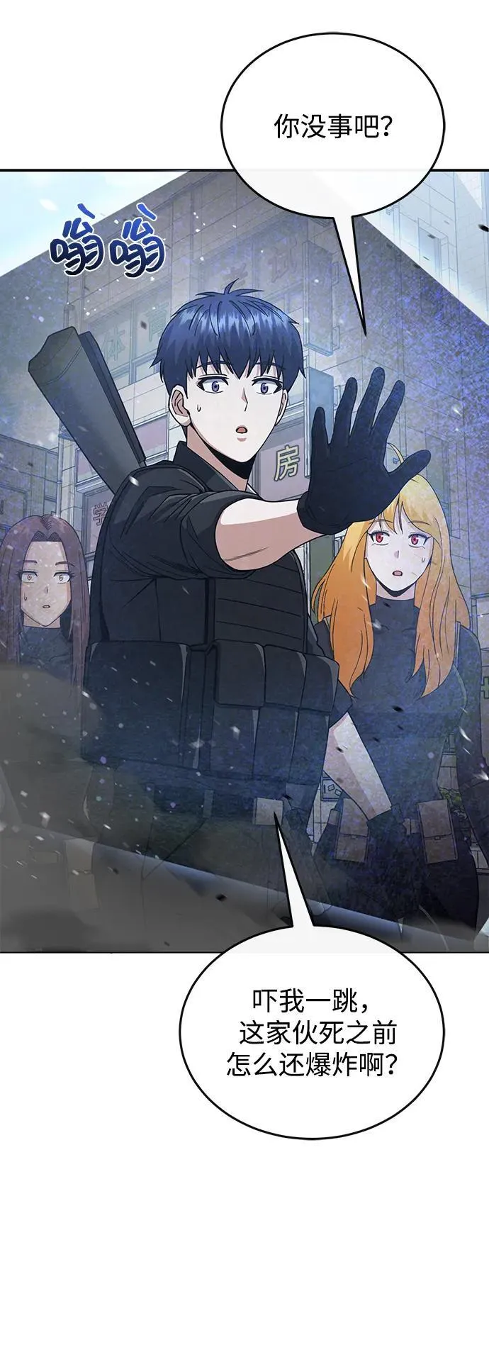 [第113话] 因为我想干掉所有混蛋 第38页