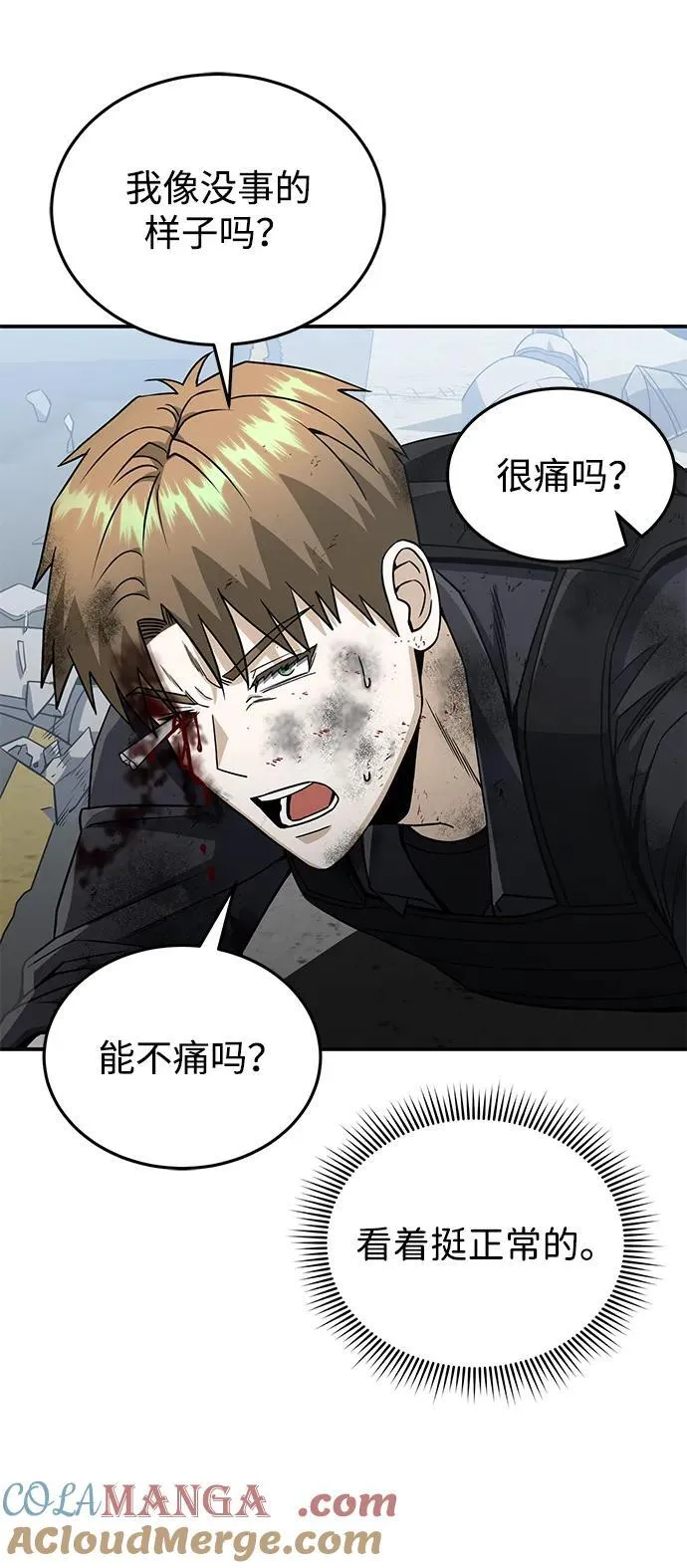 [第113话] 因为我想干掉所有混蛋 第40页
