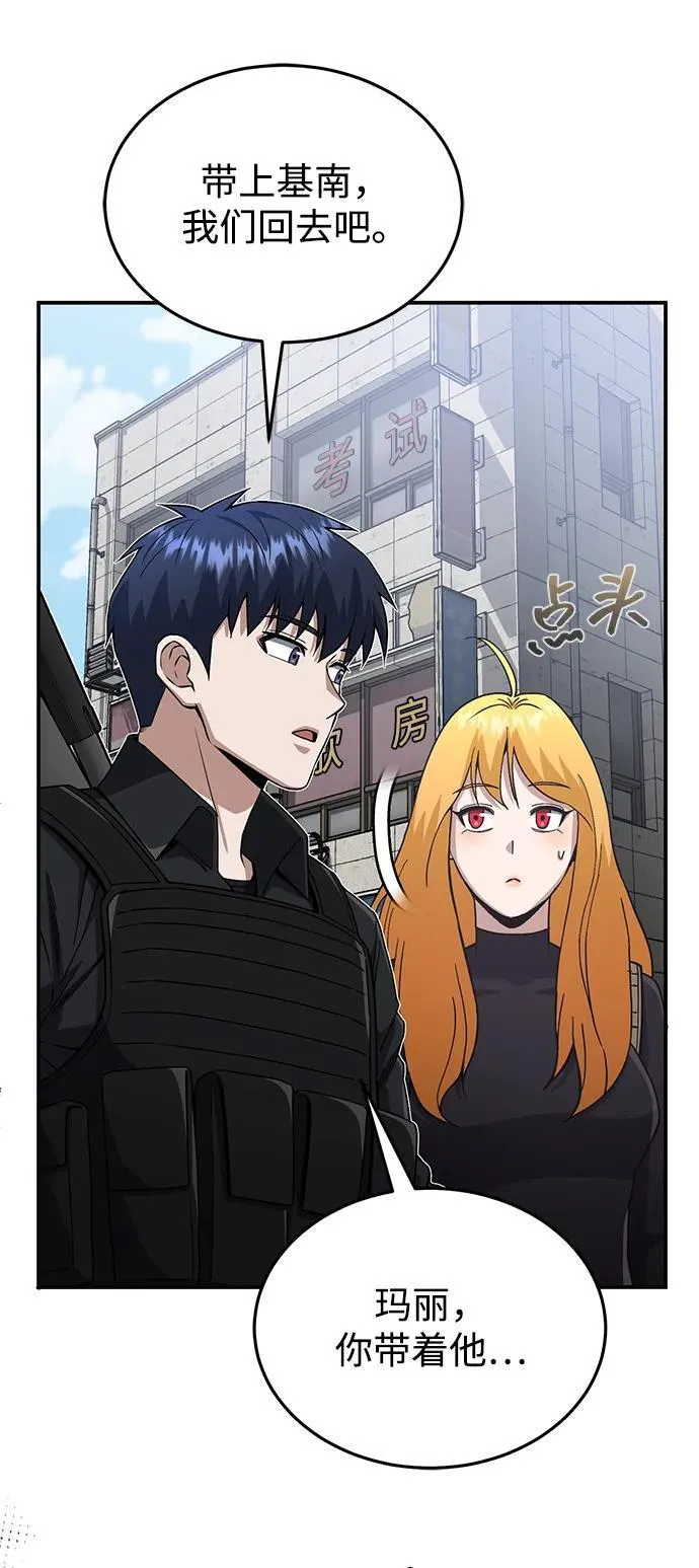 [第113话] 因为我想干掉所有混蛋 第41页