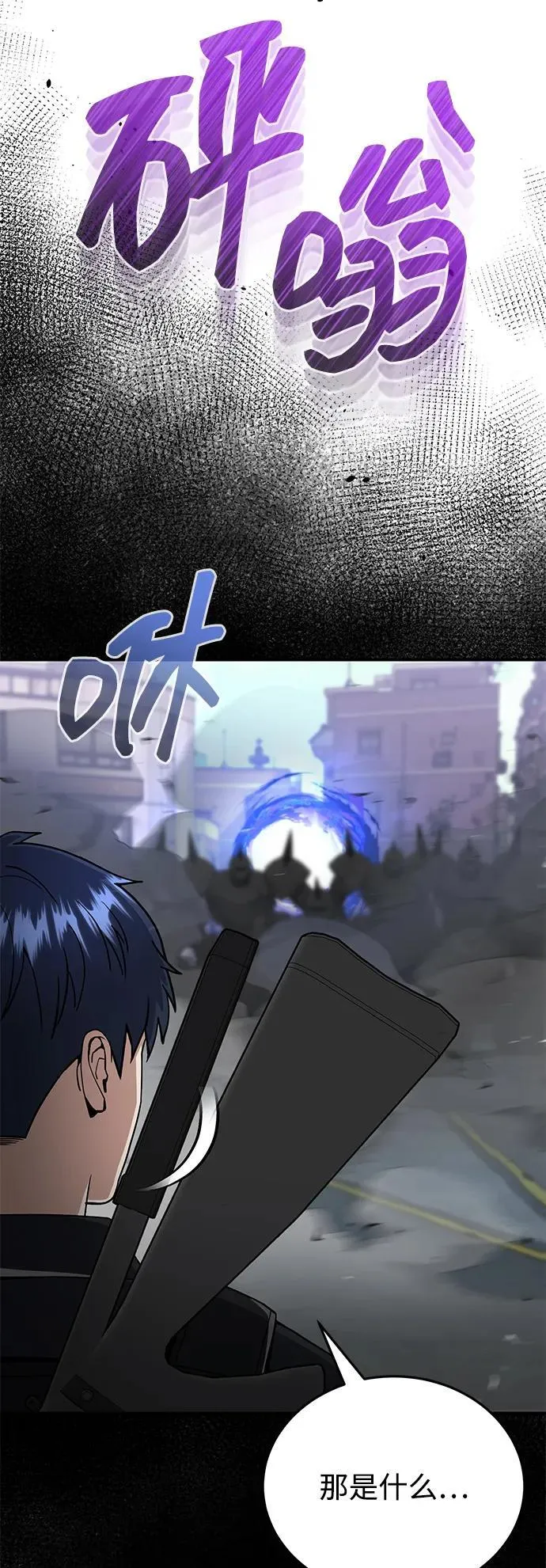 [第113话] 因为我想干掉所有混蛋 第42页