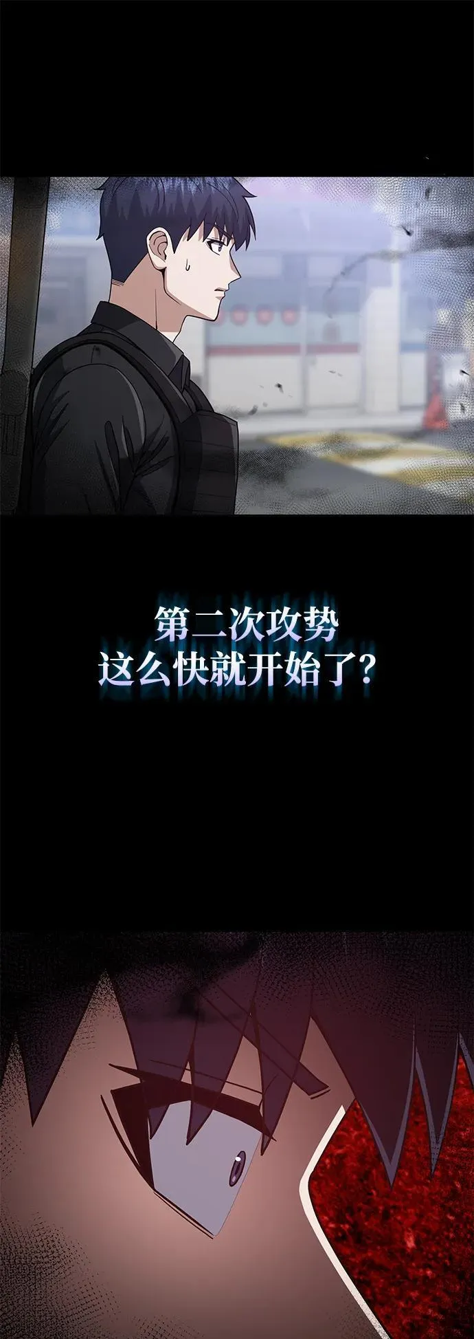 [第113话] 因为我想干掉所有混蛋 第45页