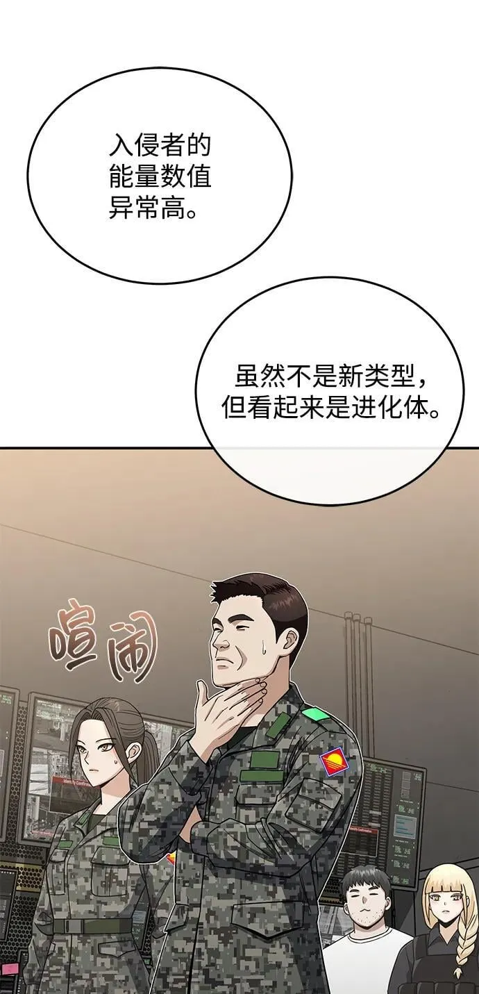 [第113话] 因为我想干掉所有混蛋 第48页