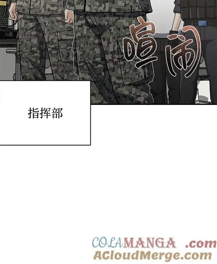 [第113话] 因为我想干掉所有混蛋 第49页