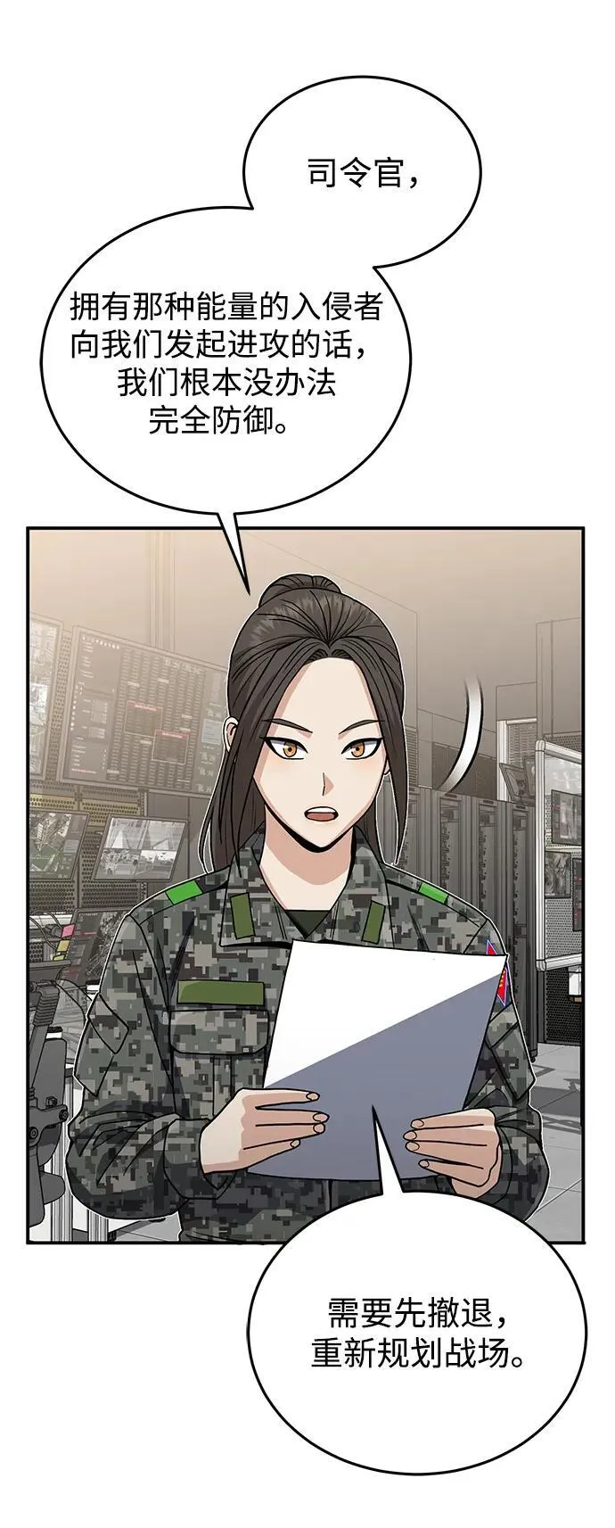 [第113话] 因为我想干掉所有混蛋 第50页