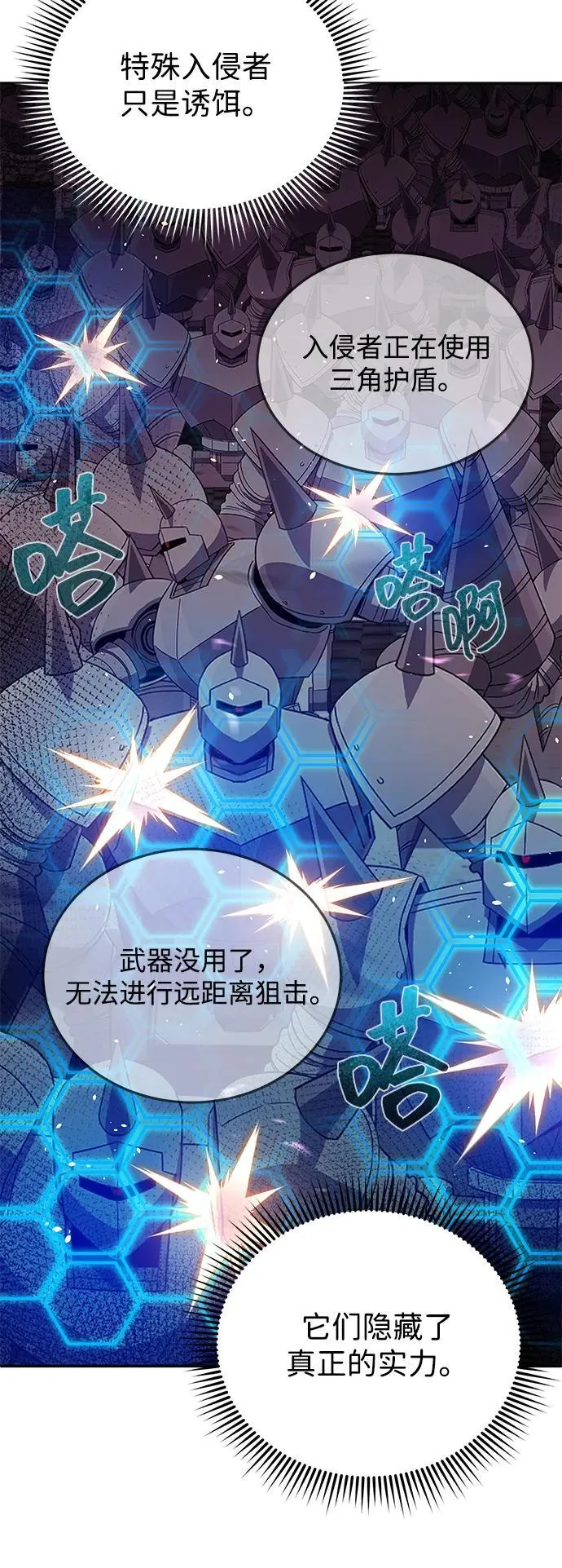 [第113话] 因为我想干掉所有混蛋 第54页