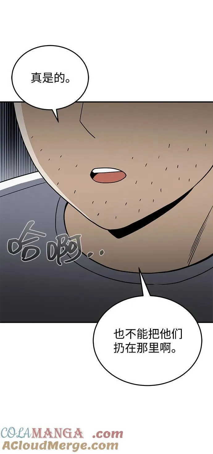 [第113话] 因为我想干掉所有混蛋 第55页