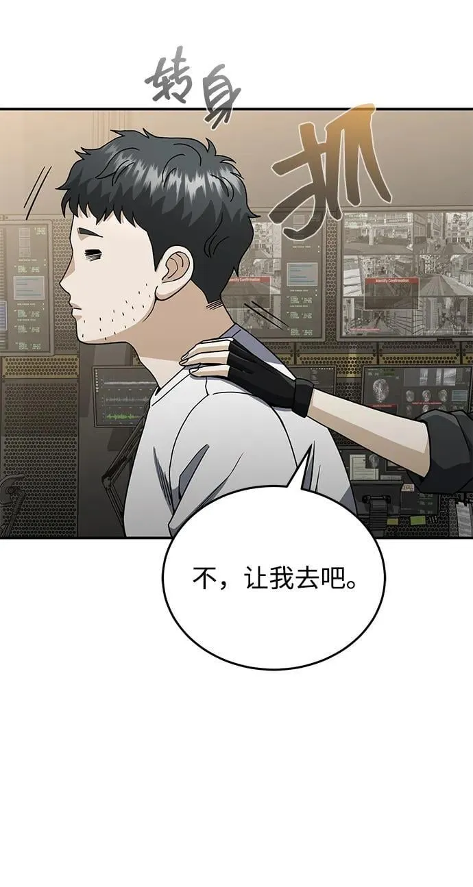 [第113话] 因为我想干掉所有混蛋 第56页