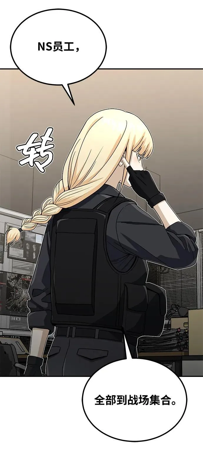 [第113话] 因为我想干掉所有混蛋 第57页