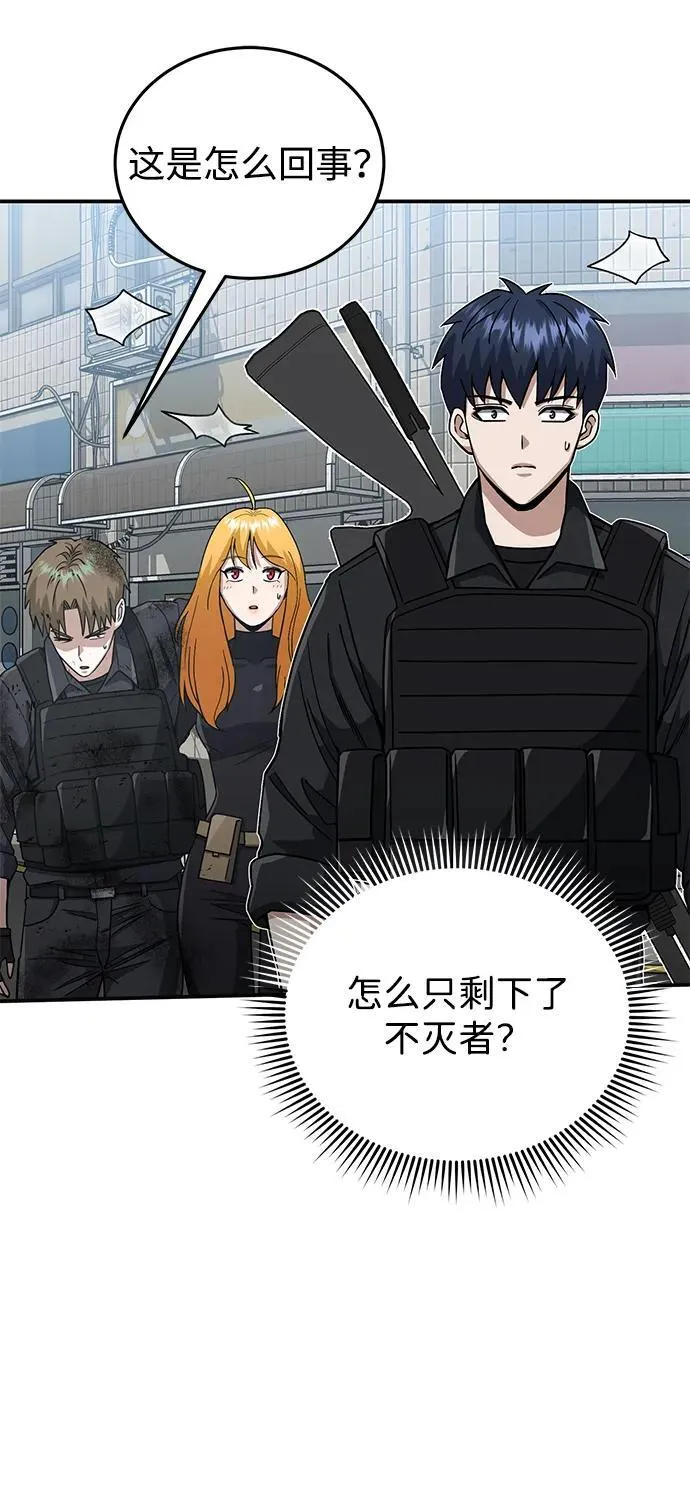 [第113话] 因为我想干掉所有混蛋 第60页