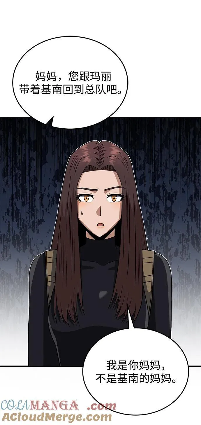 [第113话] 因为我想干掉所有混蛋 第61页