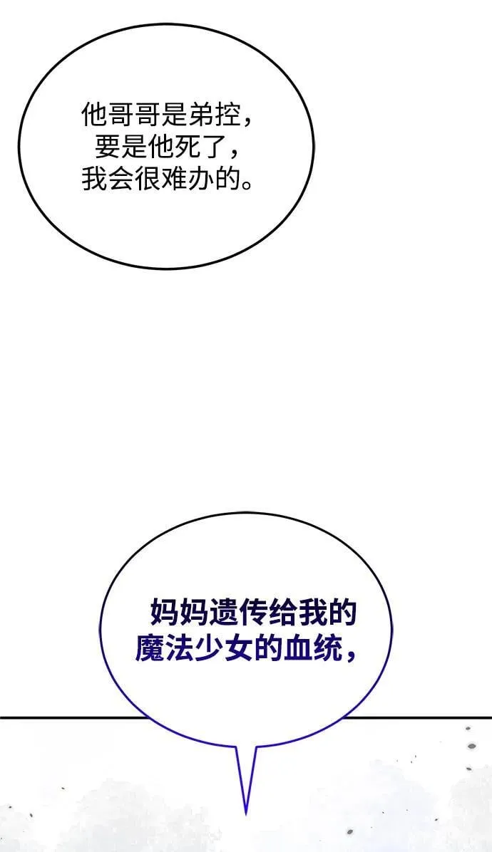 [第113话] 因为我想干掉所有混蛋 第62页