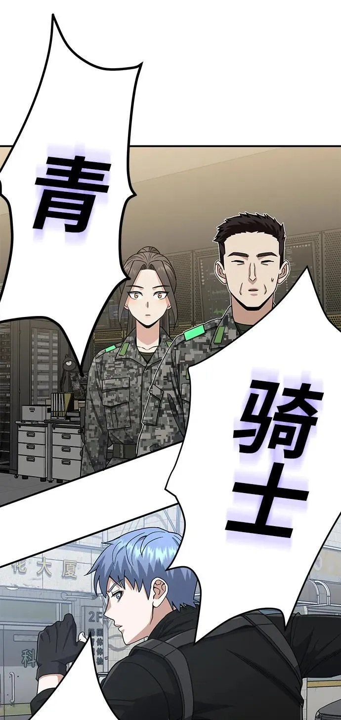 [第113话] 因为我想干掉所有混蛋 第69页