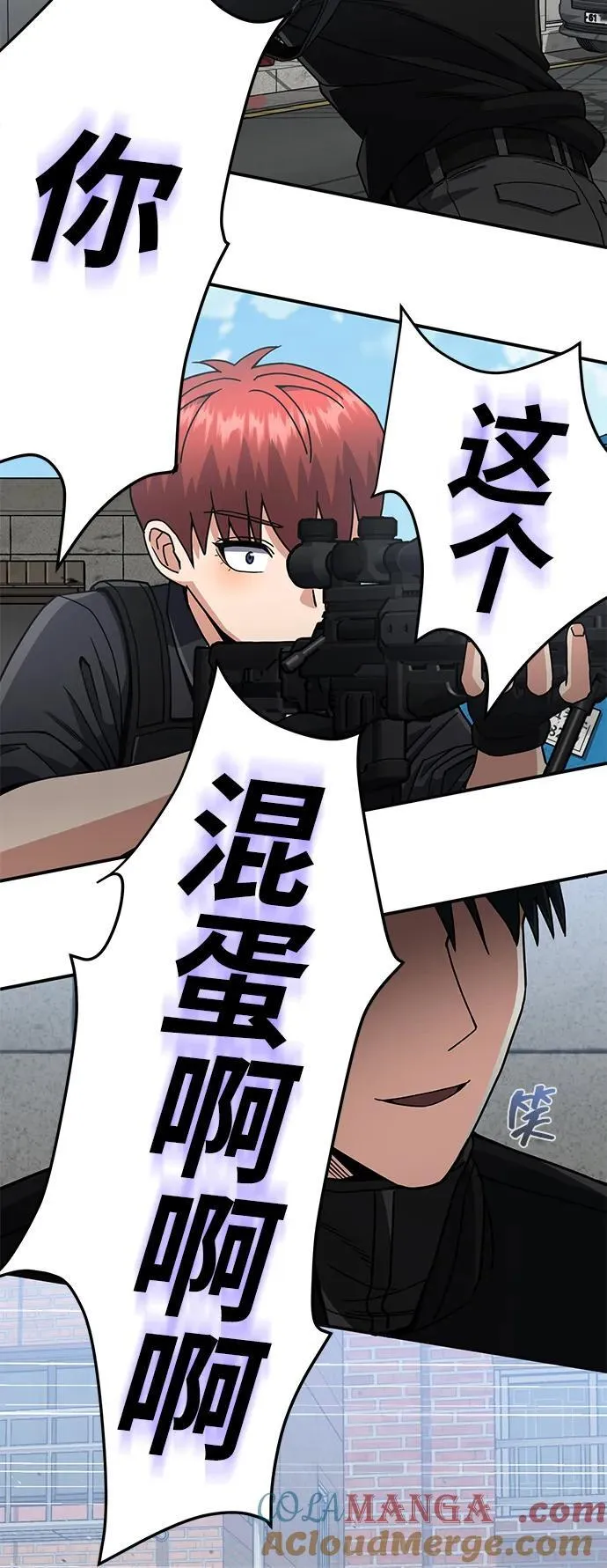 [第113话] 因为我想干掉所有混蛋 第70页