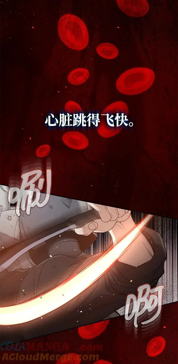 [第113话] 因为我想干掉所有混蛋 第73页
