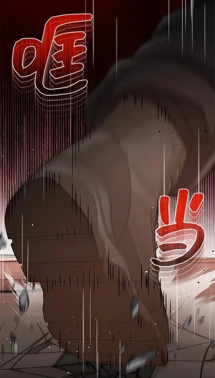 [第113话] 因为我想干掉所有混蛋 第75页