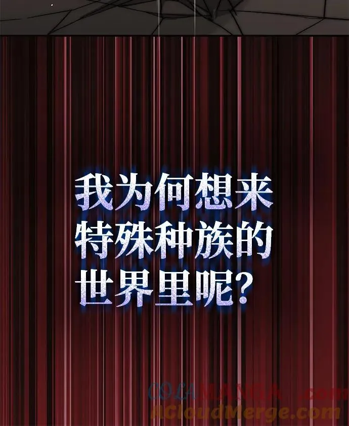 [第113话] 因为我想干掉所有混蛋 第76页