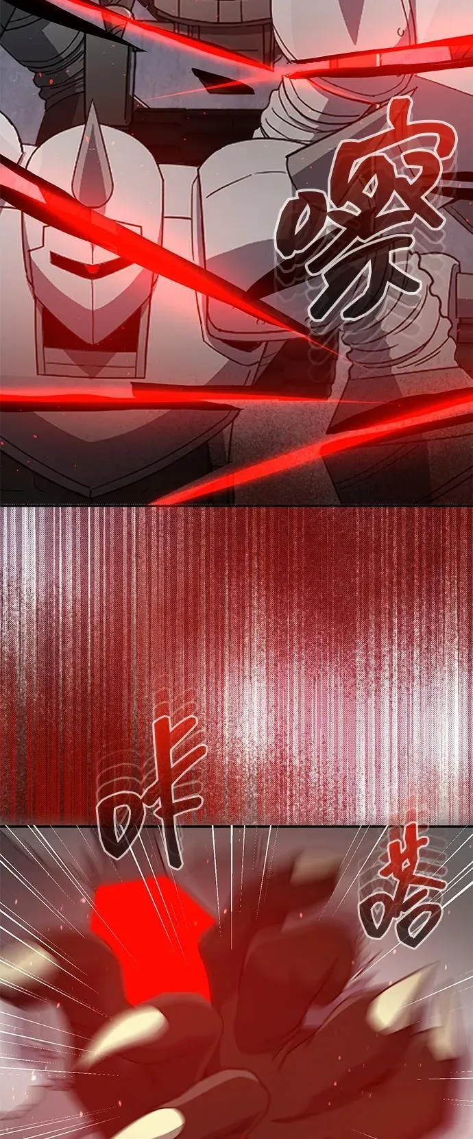 [第113话] 因为我想干掉所有混蛋 第78页