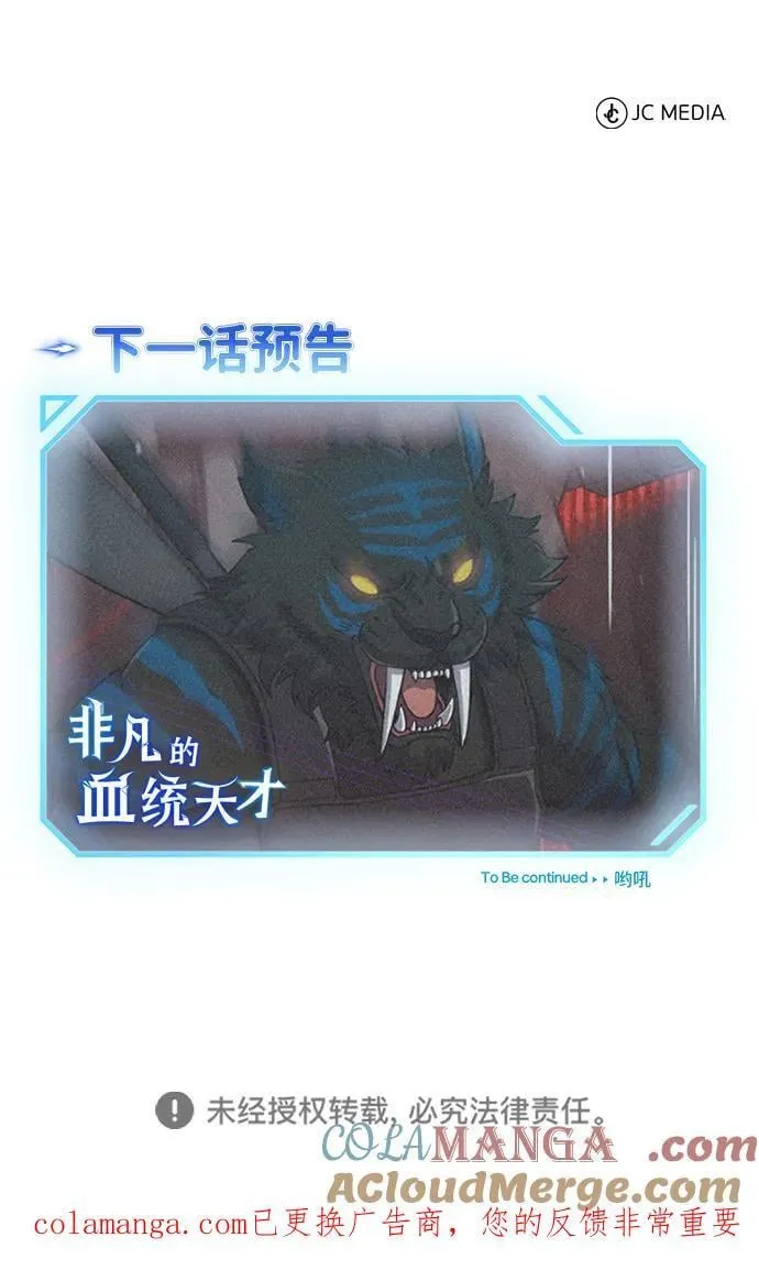 [第113话] 因为我想干掉所有混蛋 第82页