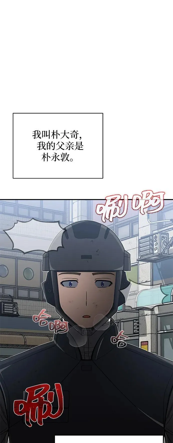 [第114话] 哟吼 第2页