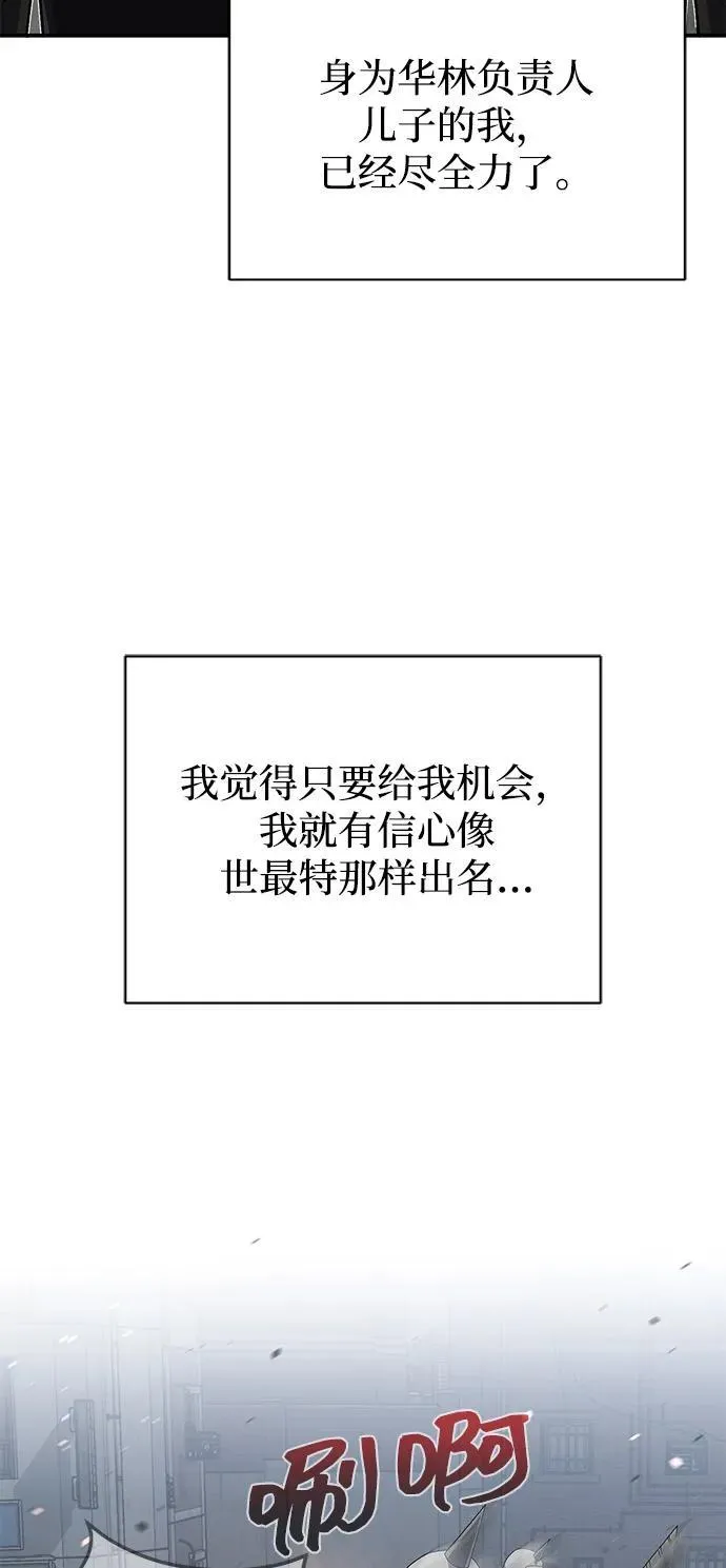[第114话] 哟吼 第3页