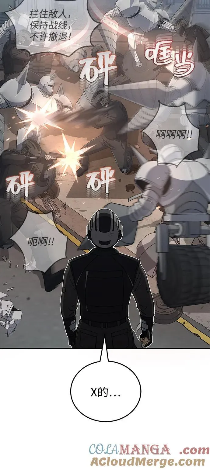 [第114话] 哟吼 第4页