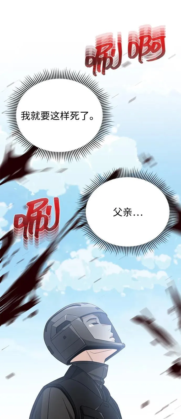 [第114话] 哟吼 第5页