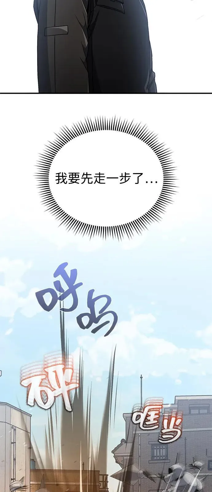 [第114话] 哟吼 第6页