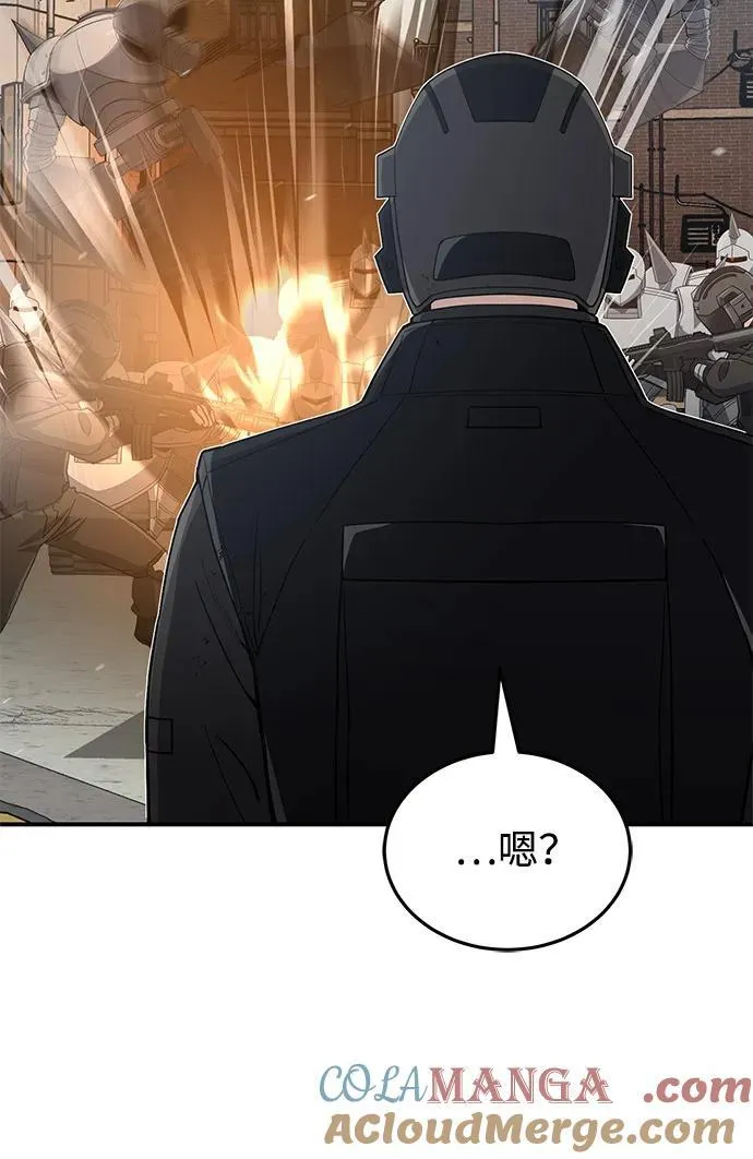 [第114话] 哟吼 第7页