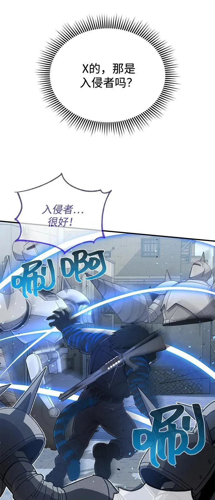 [第114话] 哟吼 第8页