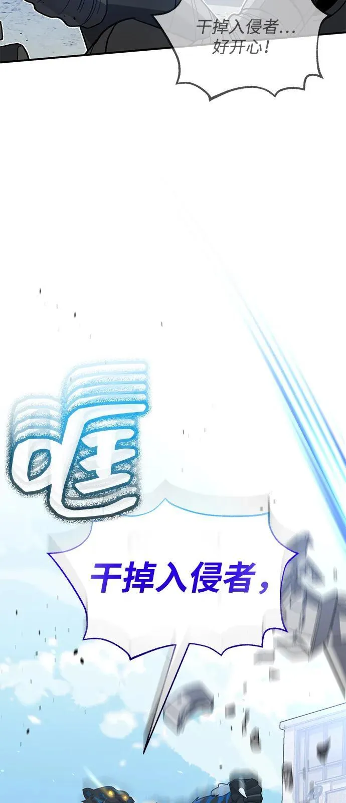 [第114话] 哟吼 第9页