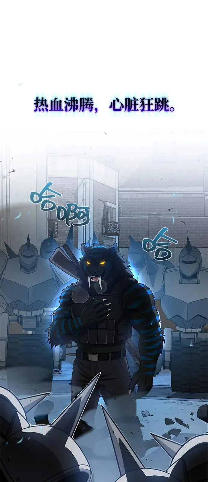 [第114话] 哟吼 第12页