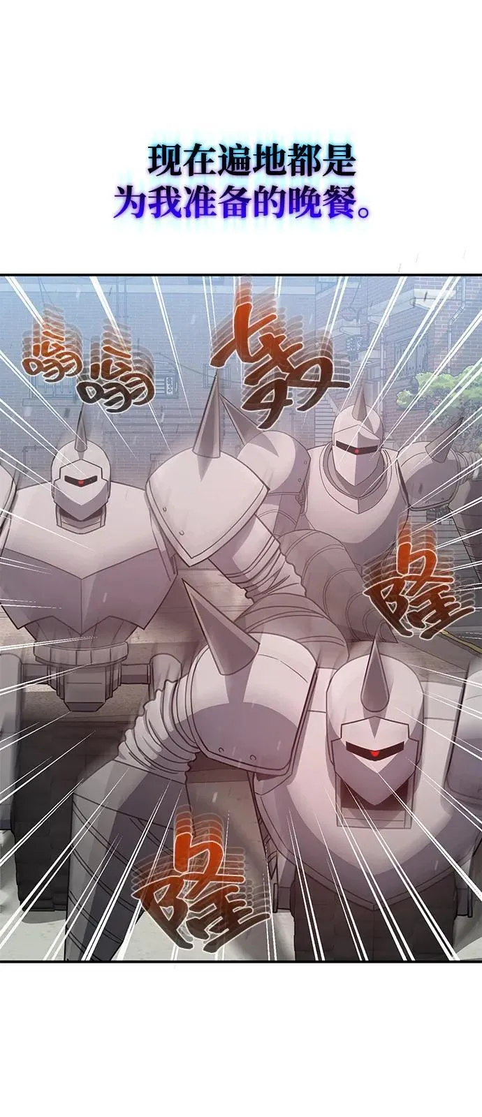 [第114话] 哟吼 第14页