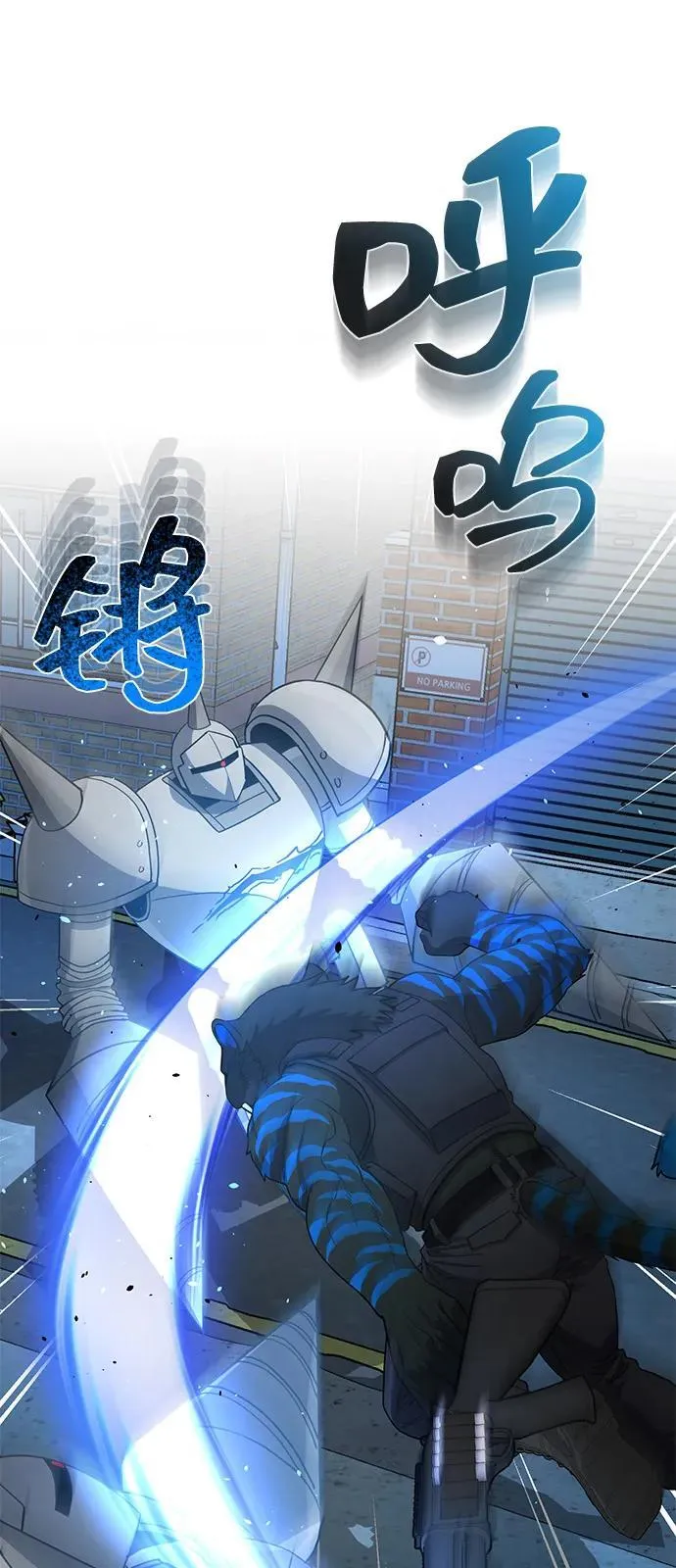 [第114话] 哟吼 第15页