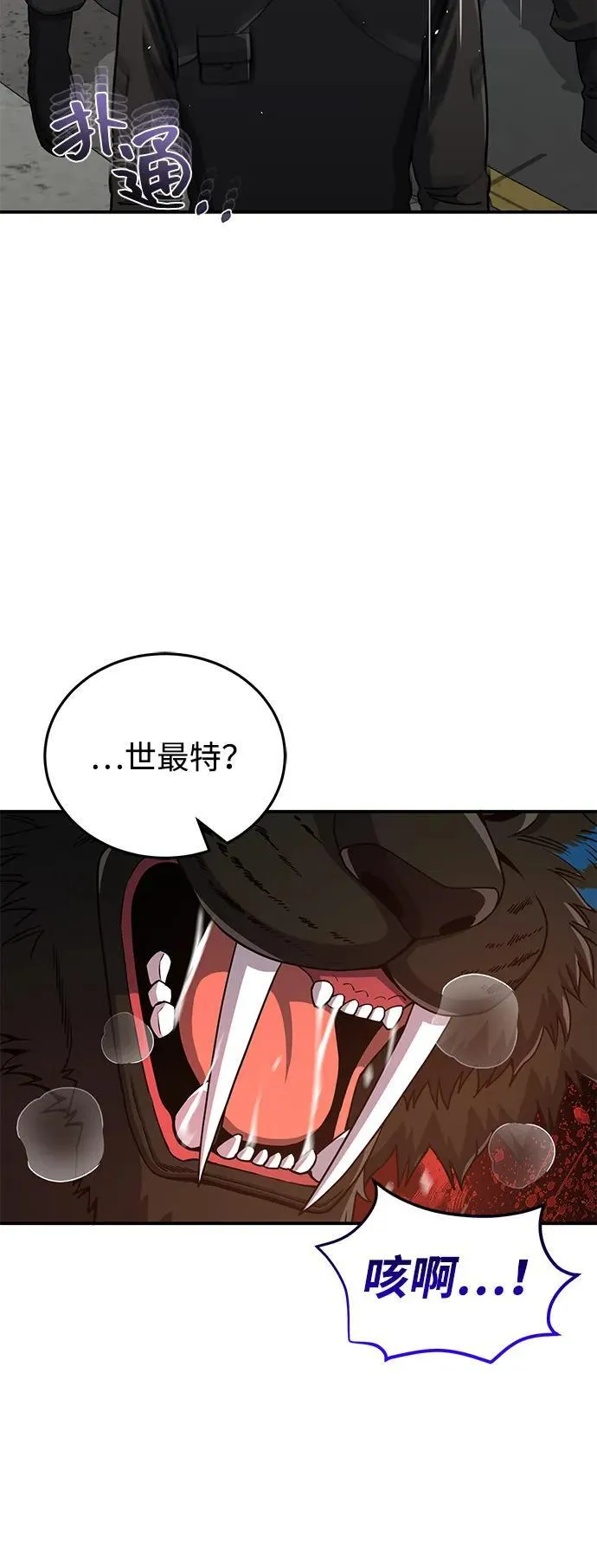 [第114话] 哟吼 第21页
