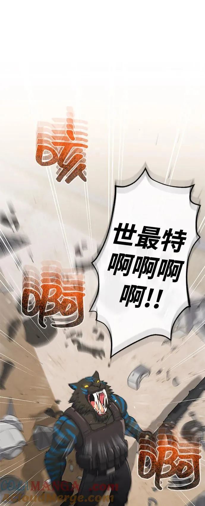 [第114话] 哟吼 第22页