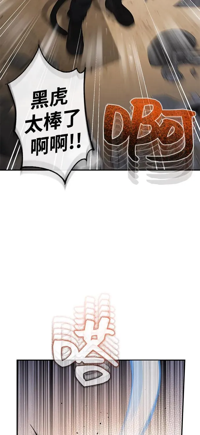 [第114话] 哟吼 第23页