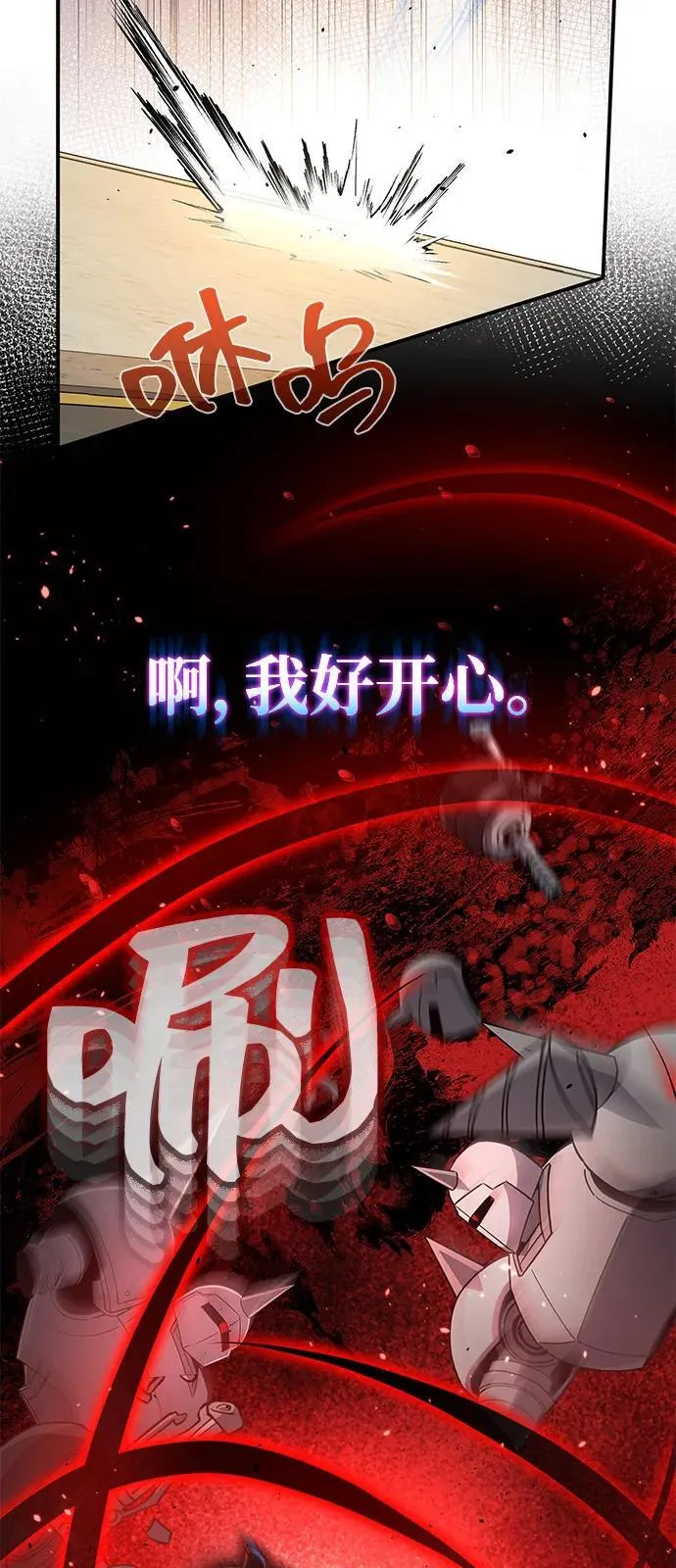 [第114话] 哟吼 第24页