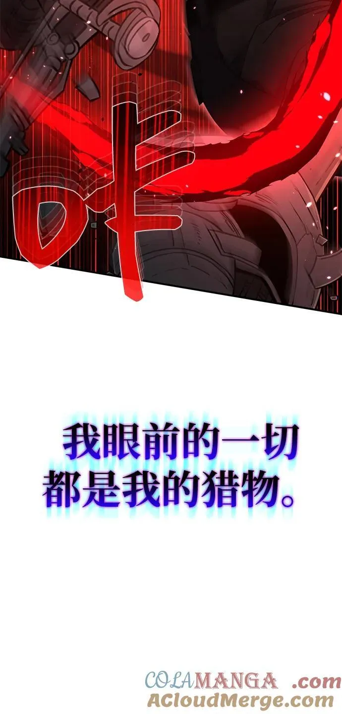 [第114话] 哟吼 第28页