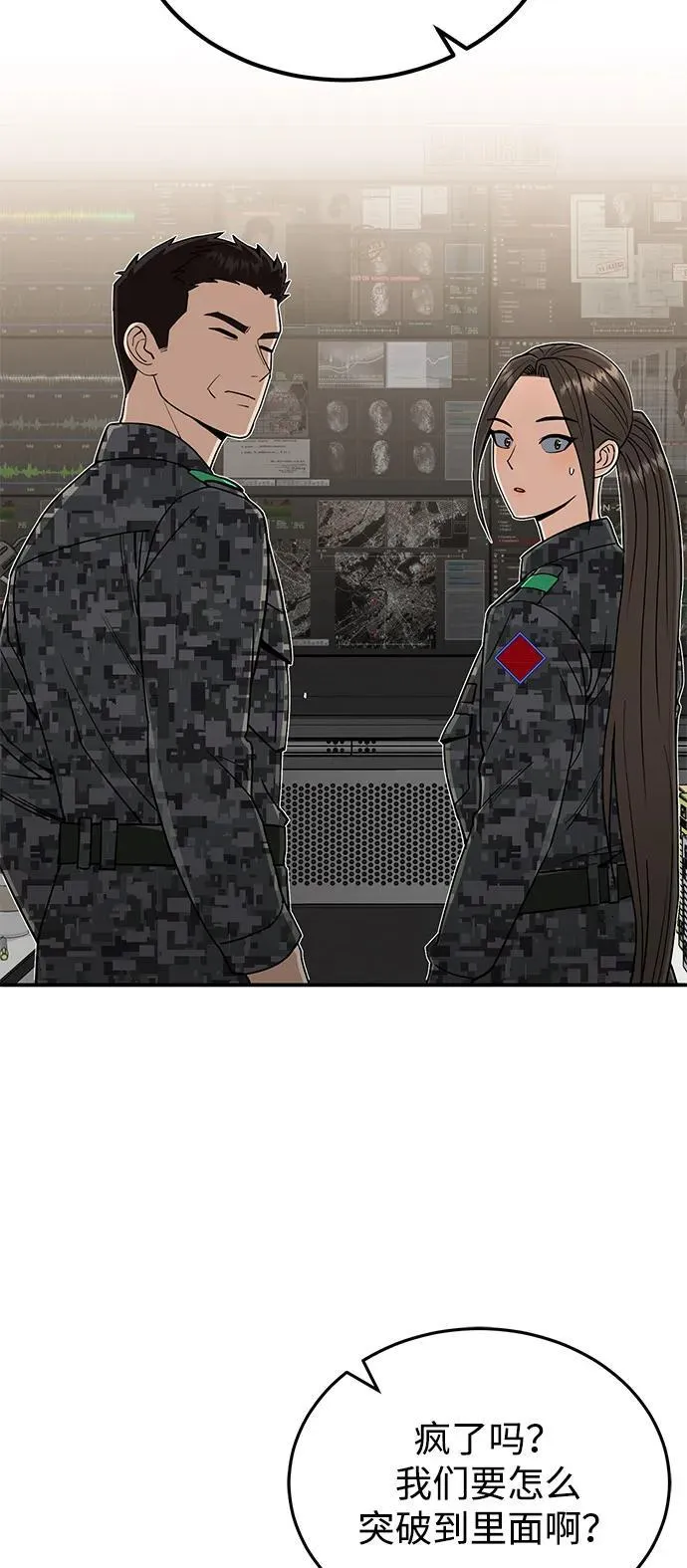 [第114话] 哟吼 第33页
