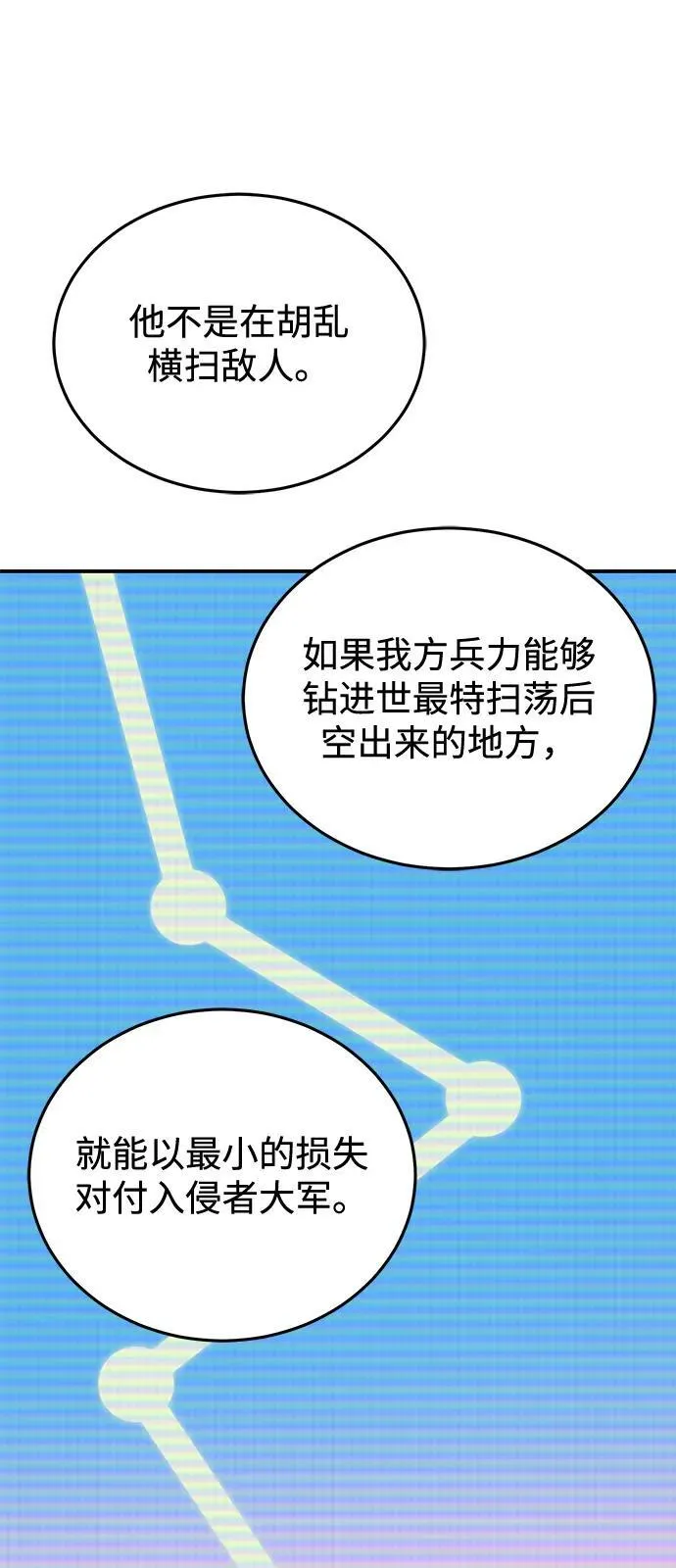 [第114话] 哟吼 第35页