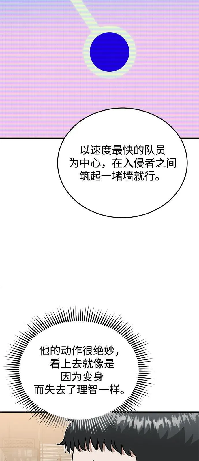 [第114话] 哟吼 第36页