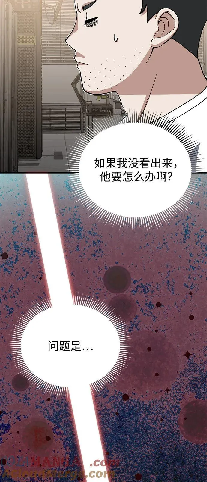 [第114话] 哟吼 第37页