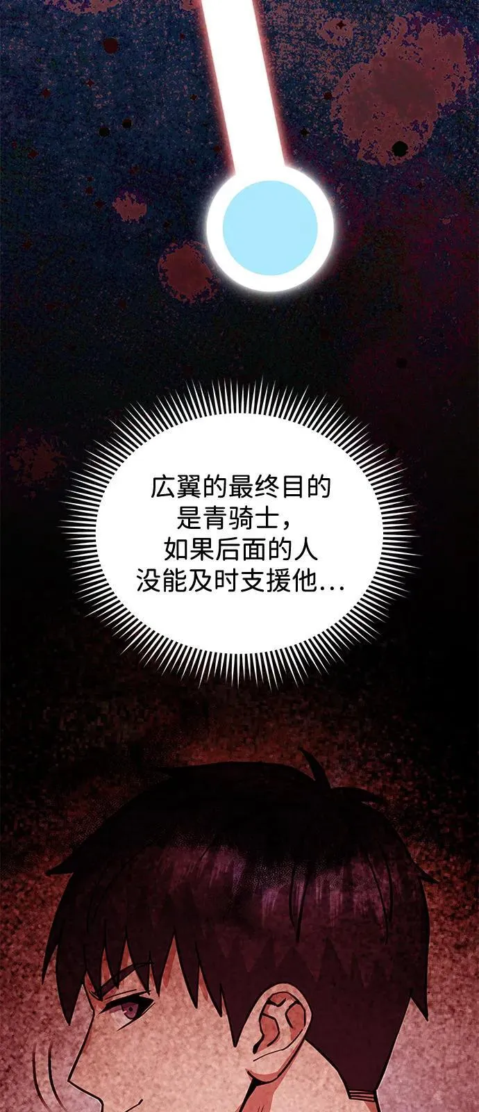 [第114话] 哟吼 第38页