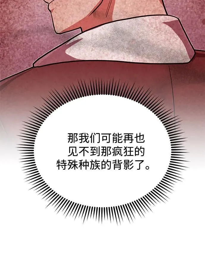 [第114话] 哟吼 第39页