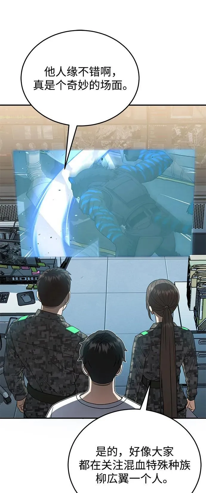 [第114话] 哟吼 第41页