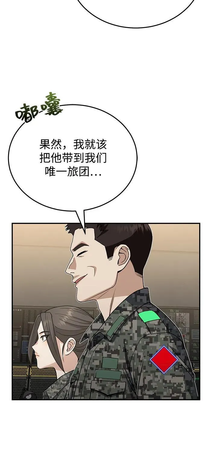 [第114话] 哟吼 第42页